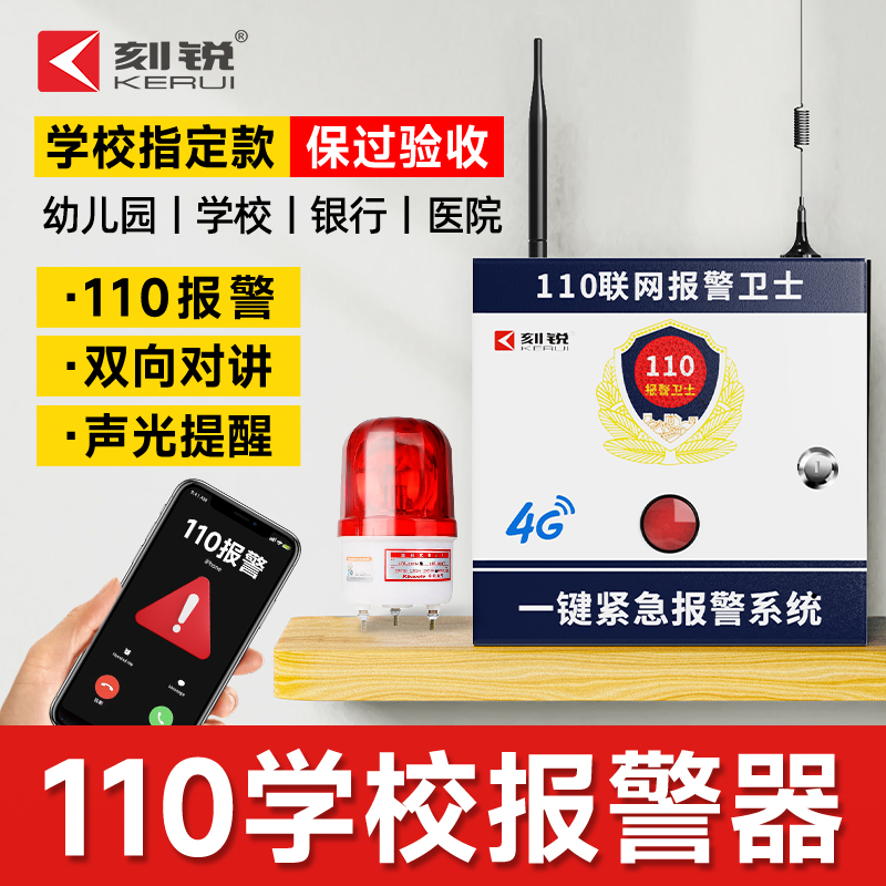 学校のワンボタン警報装置リモート110ネットワークガソリンスタンド幼稚園キャンパスワイヤレス緊急ボタンシステム