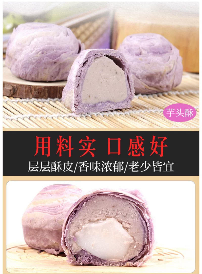A i dajia 만 케이크 과자 12 조각 태국 향기로운 보라색 타로 케이크 전문 새해 새해 스낵 선물 선물