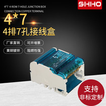 Copper terminal junction box 125A four-stage junction box 4 row 28-bit junction box fireproof 380V convergence wiring