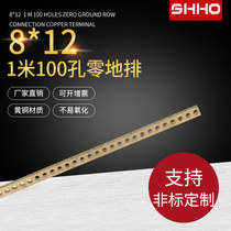 8*12 copper strip connected to zero ground zero row copper row copper row 1 meter long terminal block brass row one meter grounding row