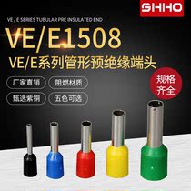 VE1508 cold-pressed terminal terminal tubular pre-insulated terminal terminal E1512 pin-shaped terminal 1 5 square