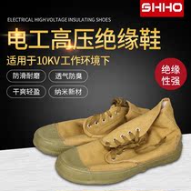High voltage electrical insulation shoes 5KV 10KV liberation shoes labor protection canvas Breathable High men and women rubber shoes cloth shoes wear-resistant