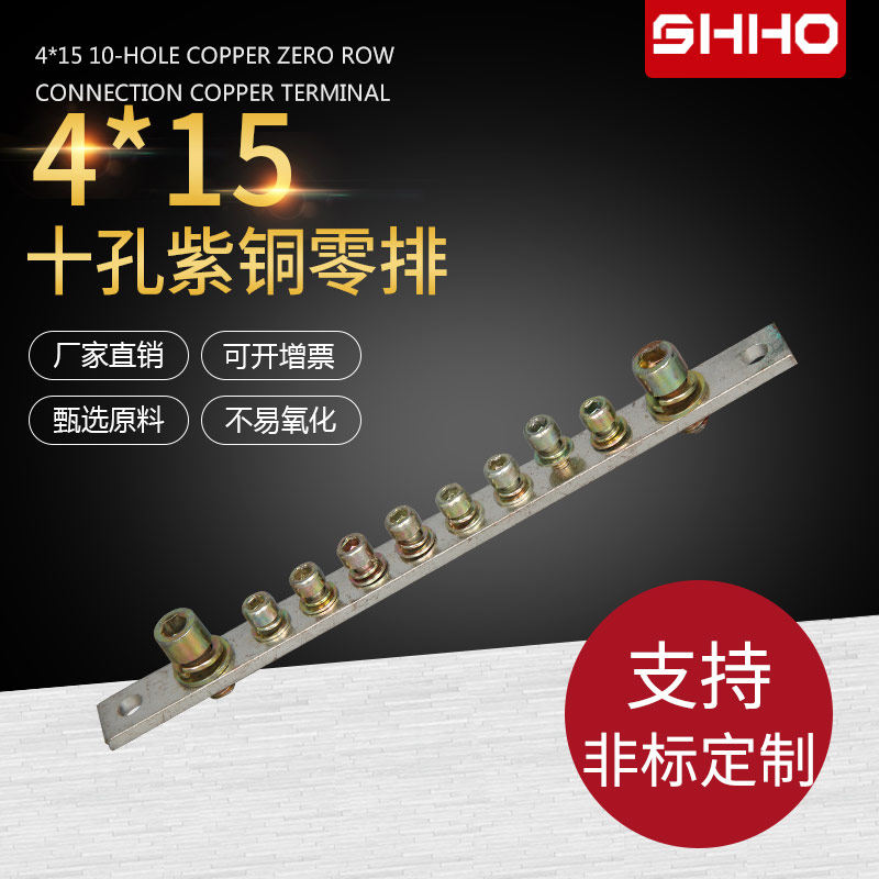 Custom processing to pick up ground-ground copper bar tinned conductive red copper platoon anti-static grounding 4 * 15 10 places with zero ground