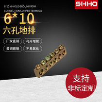 Spot zero row 6-hole ground row copper terminal block 6*10 ground row copper bar copper pole wire connection