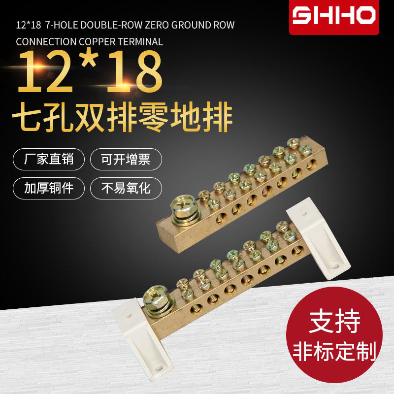 7 holes double row zero ground row 12 * 18 row of ground row copper wiring row copper wiring terminals with zero row