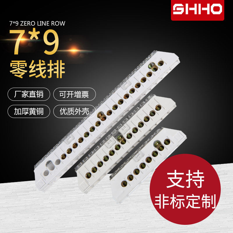 Zero line terminal 7*9 series 8 12 18 hole distribution box with zero ground row zero line row zero line copper terminal
