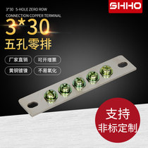 Factory pure copper 5-hole ground row zero row 3 * 30mm distribution box connected to zero ground copper row widened and thickened copper strip
