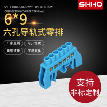 New export wiring copper strip Bridge 6-hole blue flame retardant sleeve zero floor rail type all-through plastic terminal