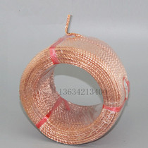 Copper braided band copper stranded wire 4 squared copper conductive with copper strip copper soft connected bare copper wire one meter unit price
