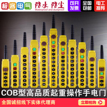 Driving operation handle button crane chain switch crane COB rainproof electric hoist control handle