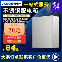 Indoor stainless steel distribution box waterproof control cabinet household meter box surface loading base box 400*300*200