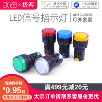 LED signal indicator light AD16-22DS power signal light 12v24v220v380v red yellow blue green and white 22MM