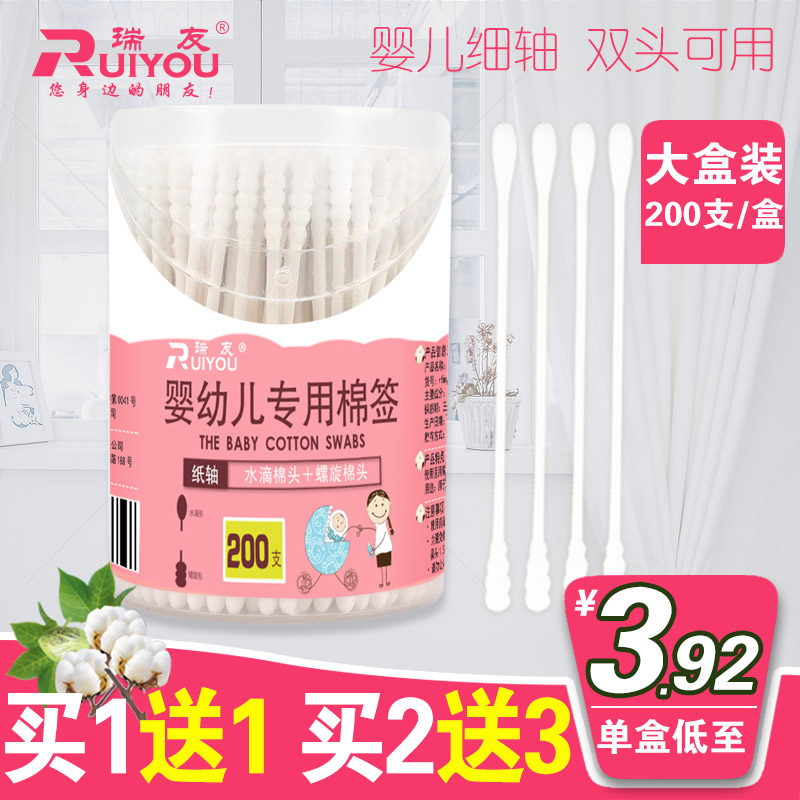 (Buy 2 get 3 free) Ruiyou Baby Cotton Swab Baby Special Children's Small Cotton Swab Newborn 200 pieces of ear and nose