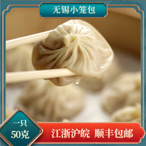 Super Wang Ji Jiangsu Wuxi specialty Xiaolongbao Zi small cage steamed bread fresh meat soup bag 50 pasta breakfast frozen