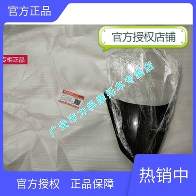 Lifan Moto LF150-10S KPR150 200 front windshield Windshield Windshield Windshield Screw nut