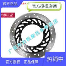 Lifan Motorcycle KP150 LF 150 - 10B 10F Front Disk Brake Front Brake Disk