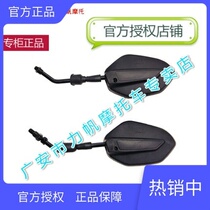 Lifan Motorcycle KPT200 KPS200 LF150-10B 10F rearview mirror reverse mirror