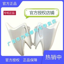 Lifan Motorcycle Accessories LF 150 - 10S KPR150 headlight shield left and right decoration cover Guide