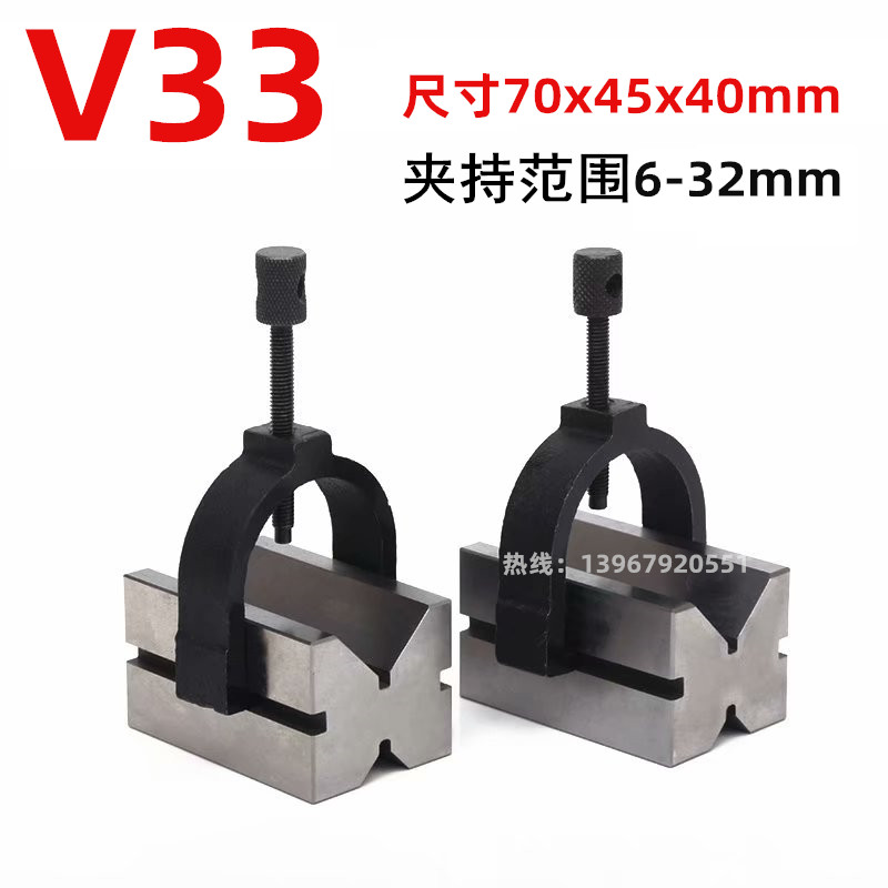 Cast steel clamp V-shaped table crossed V-shaped iron single-mouth V-type block inspection V-type shelf high parallel cushion blocks V30V33-Taobao