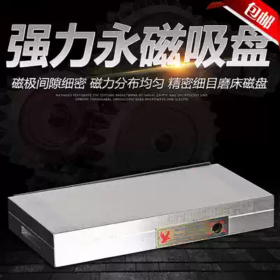 Grinding bed permanent magnet suction cup Plane breakdown disk spark machine CNC electromagnetic disk wire cutting magnet switch magnetic seat