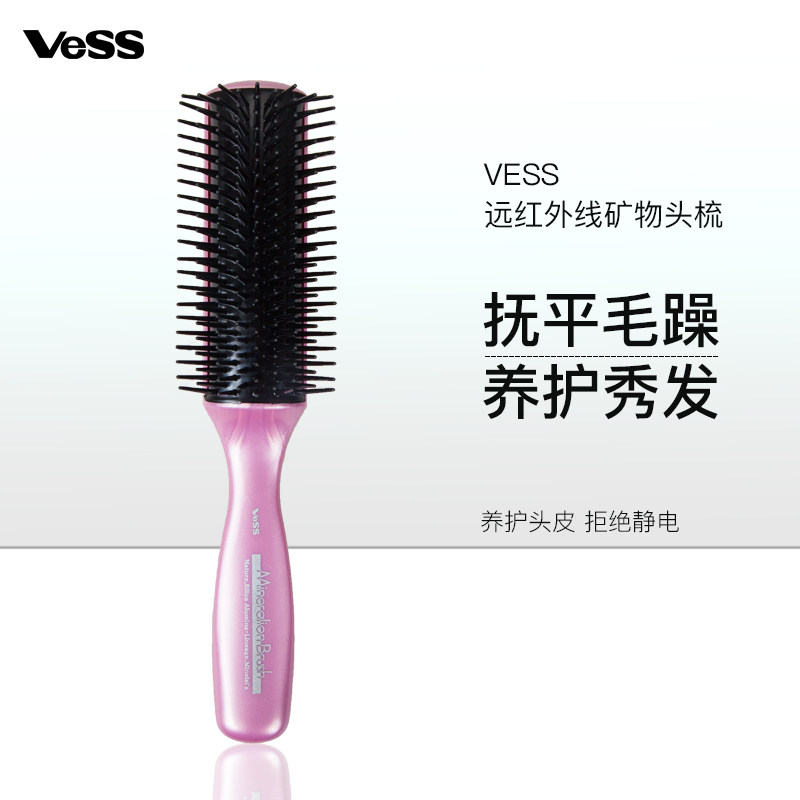 日本Vess负离子按摩美发保湿梳子
