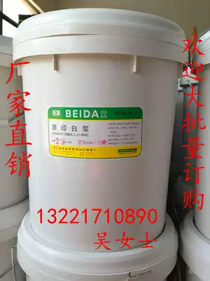 Water-based ink screen printing material printing material printing paste cover printing white glue factory direct sales 1KG unit price