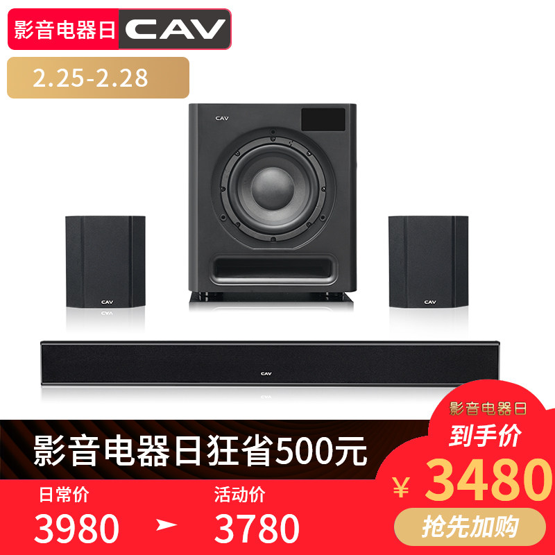 cav home theater