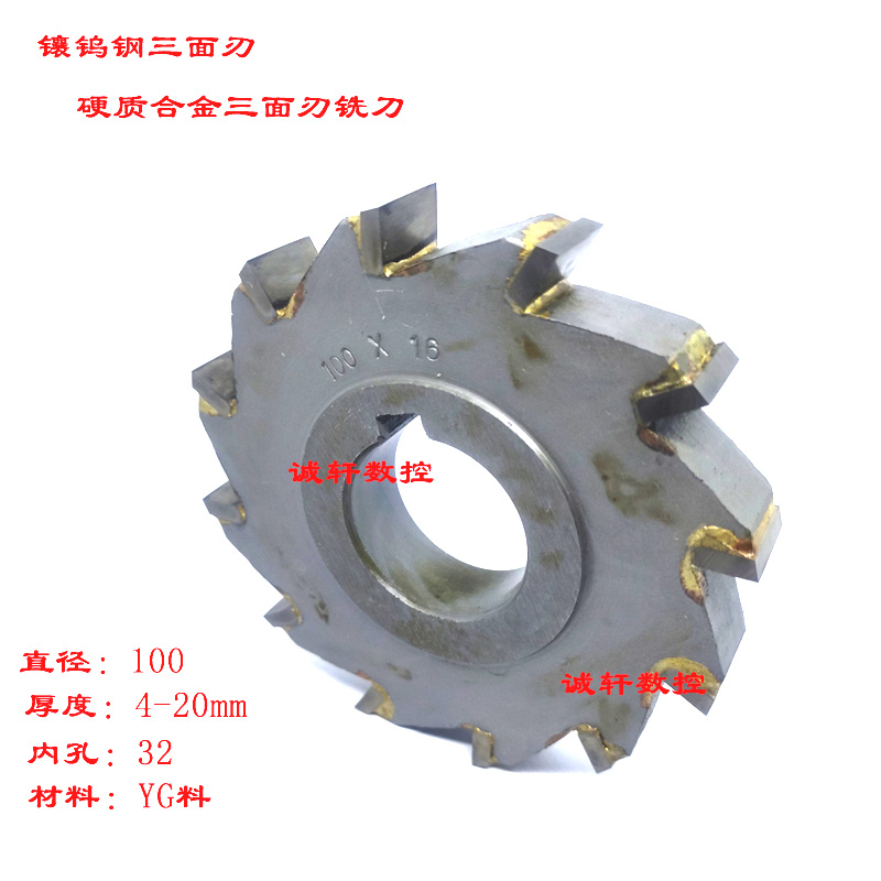 Tungsten steel carbide three-sided blade milling cutter 100*4*5*6*8*10*12*14*16*18*20mmYG8