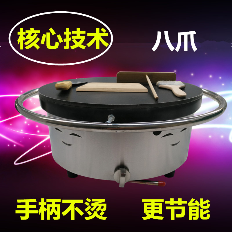Eight-claw foci pancake fruit machine gas rotating pancake stove pancake Pie Chiao Shandong Shandong Miscellaneous Grain Pancake Stove Commercial