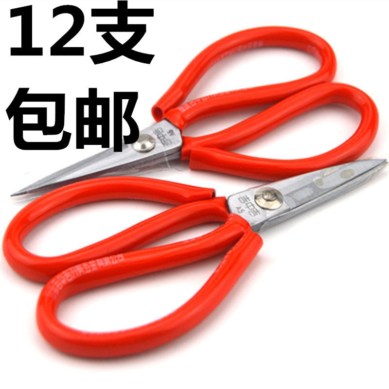 Fujian Ji Zhongji Home Scissors Office Scissors Small Iron Wire Scissors Tailor Made Leather Carton Cut-Taobao