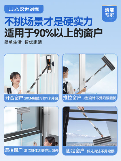 汉世刘家擦玻璃神器家用高层窗外双面擦窗户高楼清洁保洁专用工具
