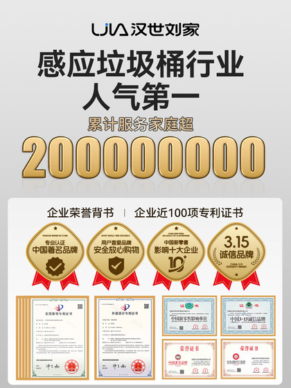 汉世刘家智能垃圾桶感应式家用客厅厨房卫生间厕所卧室电动自动