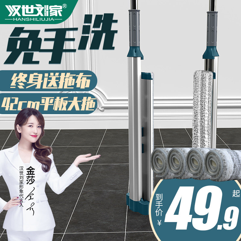 Mop flat drag free hand wash 2020 new home use lazy mop ground artifact to drag mop mop net
