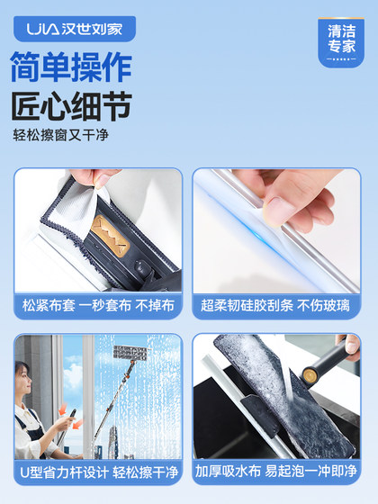 汉世刘家擦玻璃神器家用高层窗外双面擦窗户高楼清洁保洁专用工具