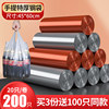 Practical [10 volumes] Tea thick steel bag 45*60cm | Buy 3 parts to get 100 same models