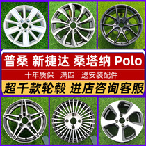 Net red wheels are suitable for Poussin Volkswagen Jetta 14 inch New Santana 15 inch Polo car aluminum wheel modification