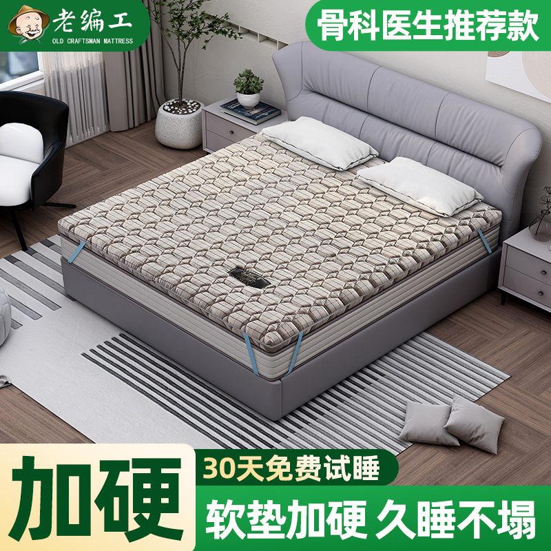 Old-Fashioned Hard Palm Fiber Mattress for Lumbar and Spine Support, Natural Hard Palm Fiber Mat, Special for Converting Soft Mattresses to Hard Ones