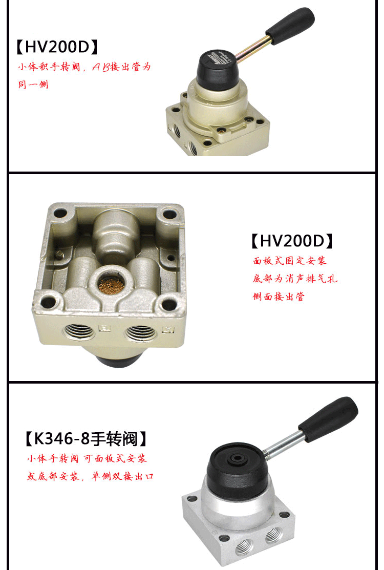 Цилиндр hv200bd k34r6-8d手动换向阀手转阀气动气缸控制阀电磁阀