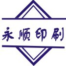 甬顺印刷