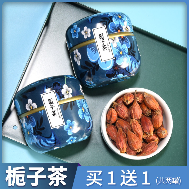 Buy 1 send 1 red Gardenia fruit tea edible Gardenia flower tea Chinese herbal medicine dried gardenia tea Tiron canned grade