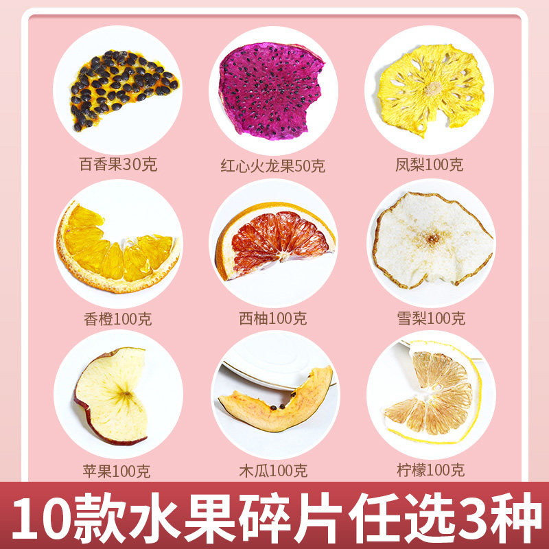 (Crushed fruit tea) Fruit tea tea bag small bag handmade pure fruit dried passion fruit Lemon grapefruit pregnant tea