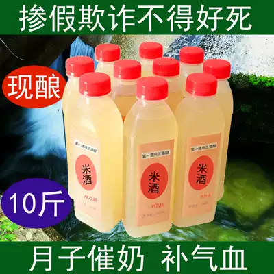 Confinement rice wine Hakka postpartum lactation Sweet confinement rice milk Sweet glutinous rice wine mash lees wine fermented egg farm puree