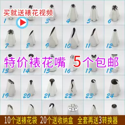 Stainless steel framed flower nozzle set Puffs rose cookies Rose carnations Large, medium and small baking tools