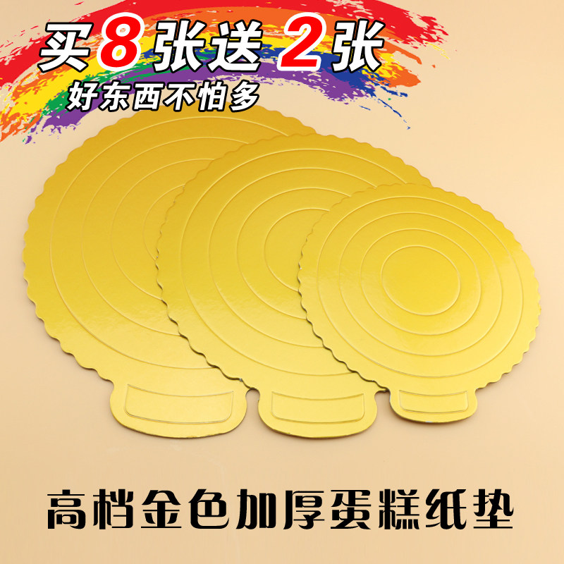 Baking cake pad Gold thickened cardboard pad Cake bottom tray Mousse pad Birthday cake tray Square round paper tray