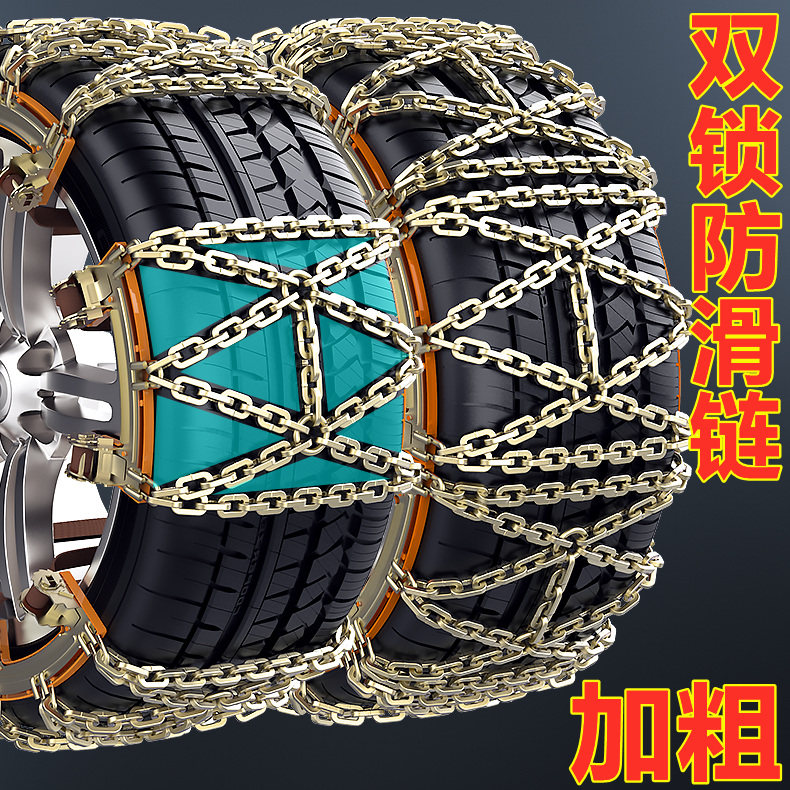Car tire anti-skid chains are dedicated to 235 65R17 235 70R16 235 60R18 245 45R20
