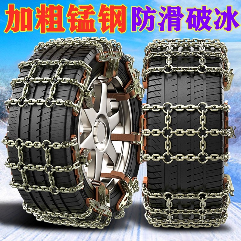 The BMW5 series 525li530li3 series 320li new X1 X3 X5 X6 special car tire anti-skid chain snow