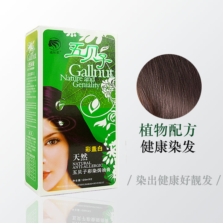 Wubeizi pure plant hair dye cream galls self-dye household hair cream female to cover white hair naturally without hurting hair