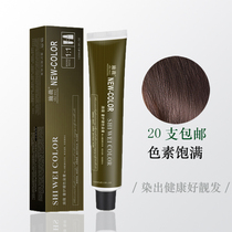 Paste barber shop special single cover white hair dye aromatic colored bioxy milk paste hair gallery hair products