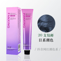 Paste Hairway Hairway Special microtide cover white hair shop single dye barber shop ammonia-free hair paste wholesale