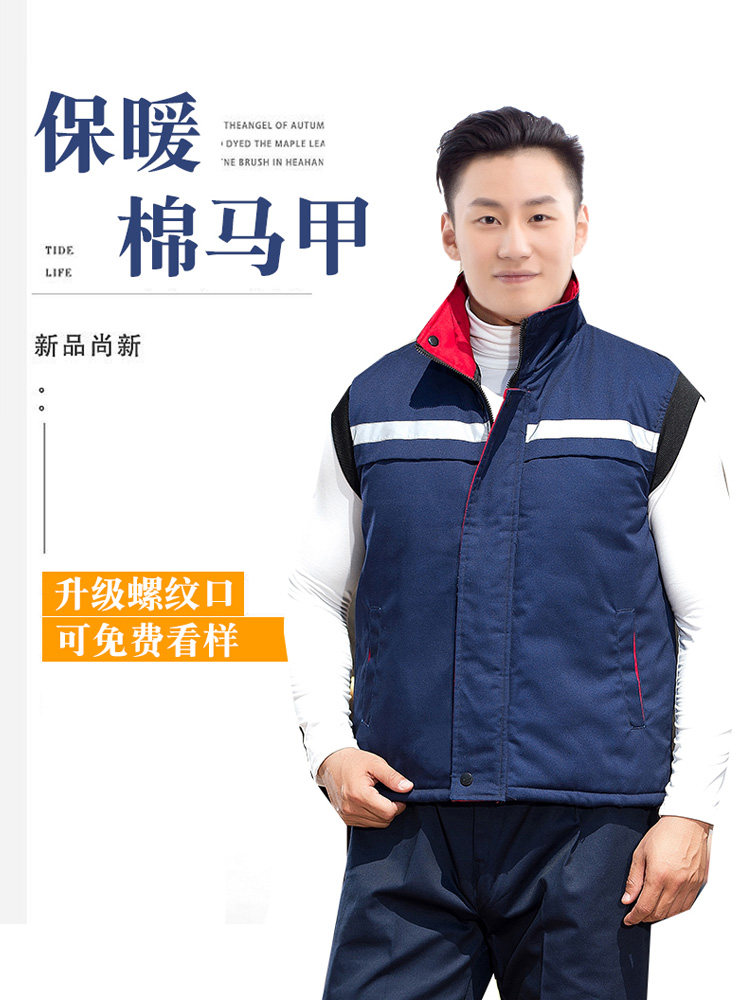 冬季加厚保暖棉马甲汽修车间工程环卫棉坎带反光条劳保工装服防寒
